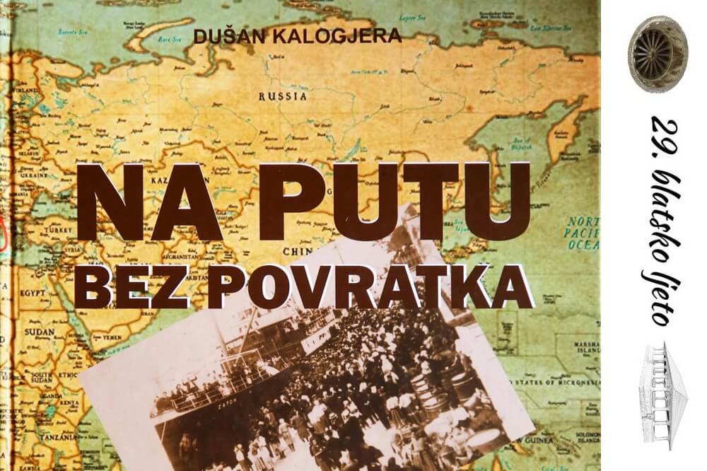 Na Putu Bez Povratka Promocija